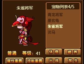 造梦西游3朱雀技能搭配