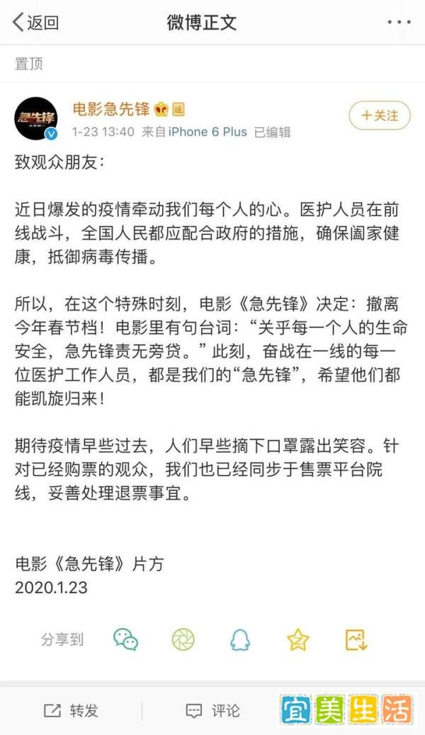 防疫为重！生命为重！《姜子牙》《熊出没·狂野大陆》等春节档影片集体撤档