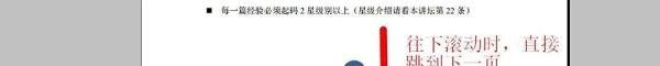 PDF文档如何连续翻页？