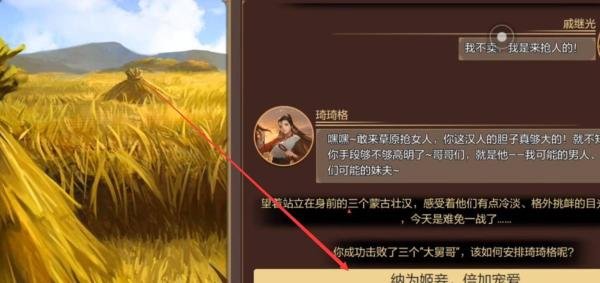 豪杰成长计划琦琦格攻略