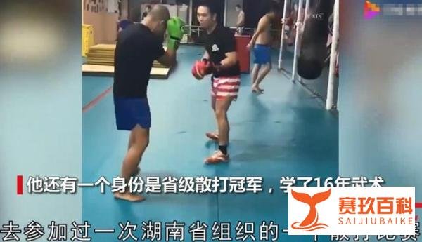 湖南一急诊科医生还是散打冠军：能释放压力，想像黄飞鸿那样救人