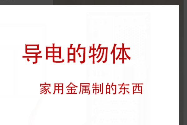 电脑机箱漏电,如何接地线?