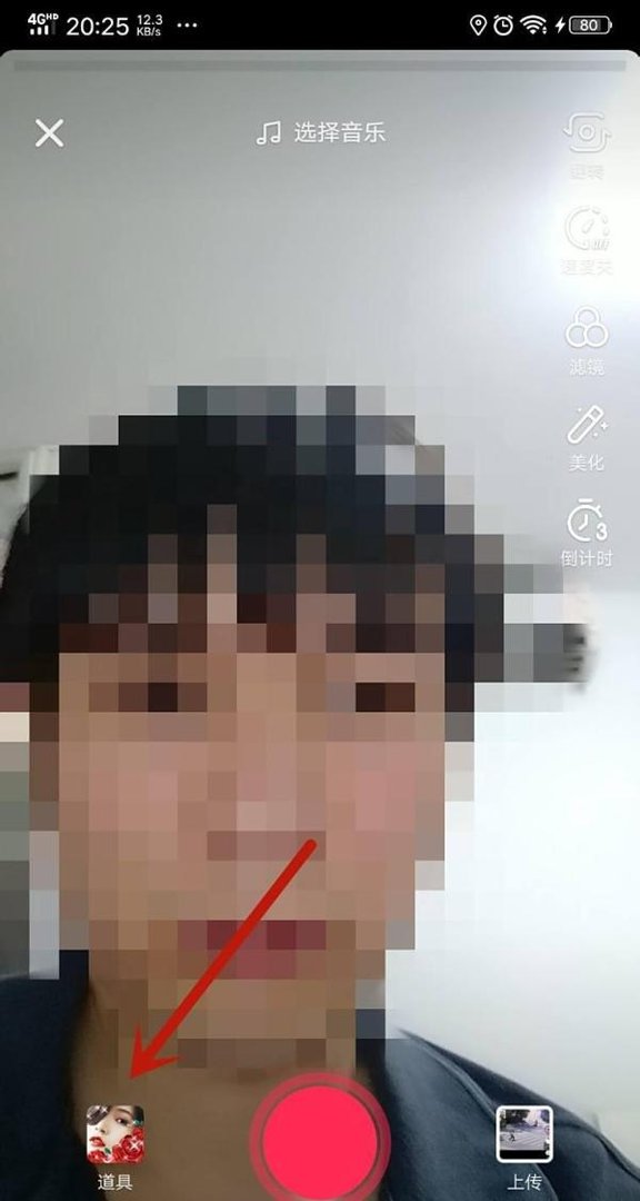 抖音变脸特效在哪儿