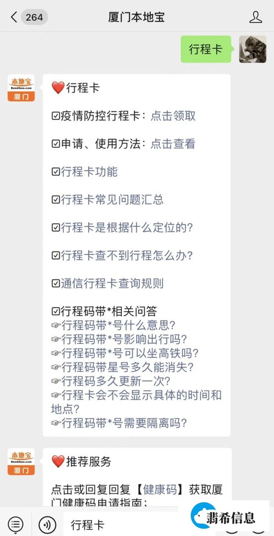 行程码停留多久会有记录？