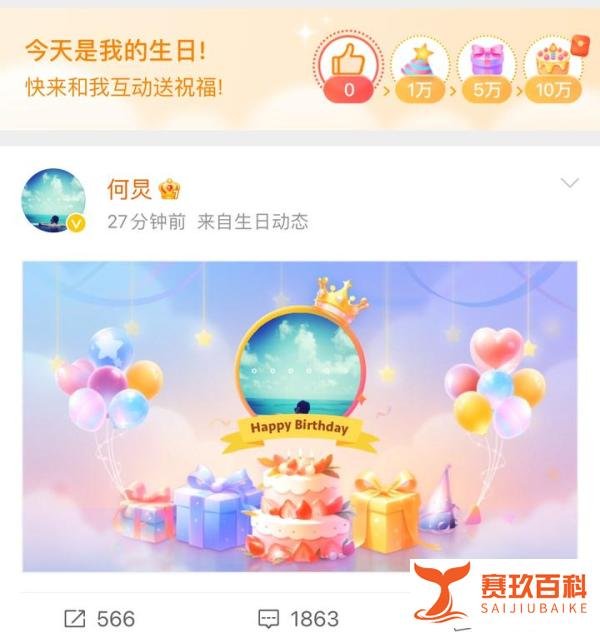 四个何炅，不同心境——何老师生日快乐！