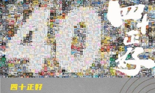 《四十正好》网传主演阵容？柠萌影业官宣辟谣“马伊琍孙俪出演”