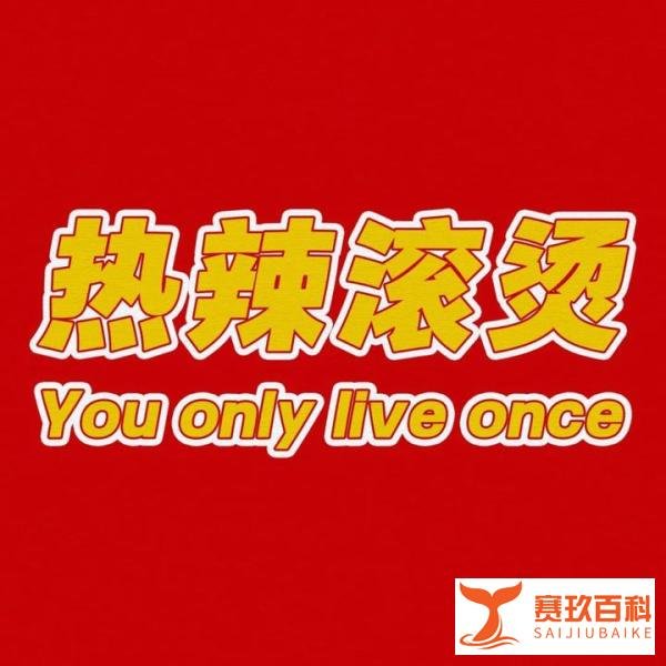 票房破20亿了!十大理由告诉你,为什么《热辣滚烫》不只是瘦身电影