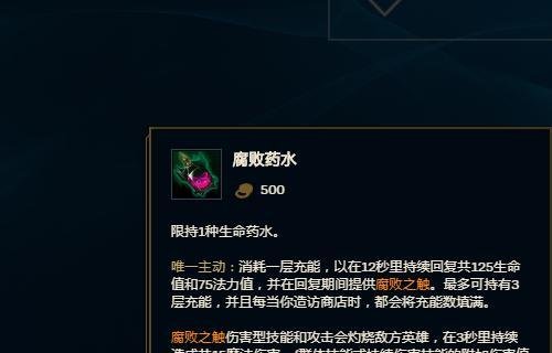 英雄联盟lols10扭曲树精大树怎么出装加点？