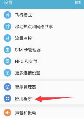 三星手机,在哪里找出qq权限