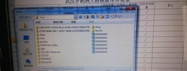 将excel2007转换为excel2003