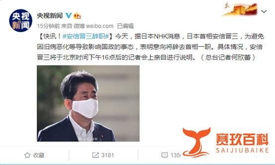 重磅：连任最长的日本首相安倍晋三辞职，下一任首相会是麻生太郎吗？