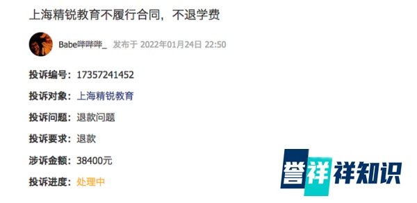 精锐教育CEO张熙辞职,公司曾陷入破产危机,“学霸张”黯然淡出