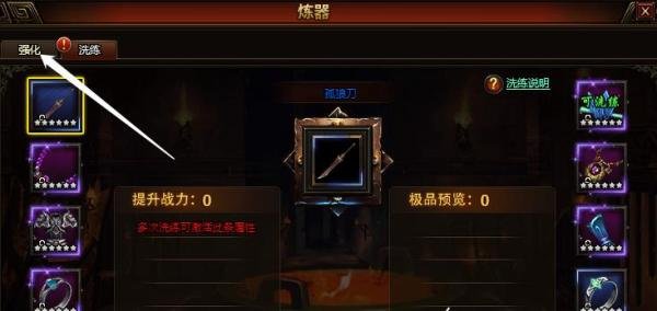 玩网页游戏傲世霸业攻略