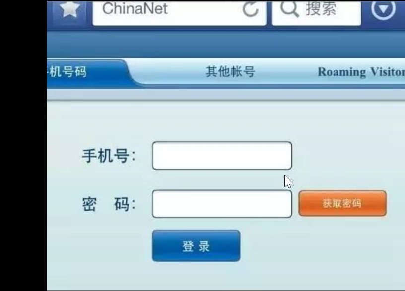 chinanet网址是什么，怎么进？