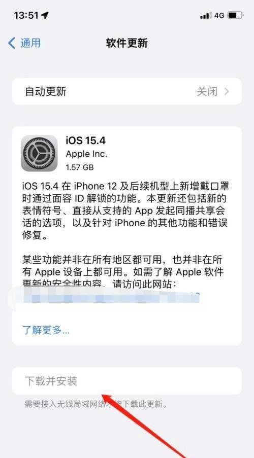 苹果15.4系统什么时候更新正式版