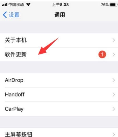 苹果更新13.6系统咋样