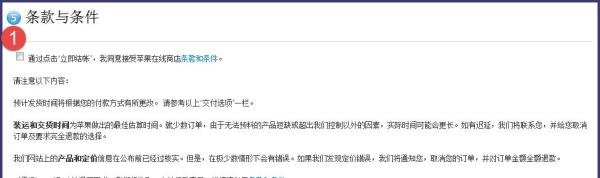 iphone6怎么在官网购买