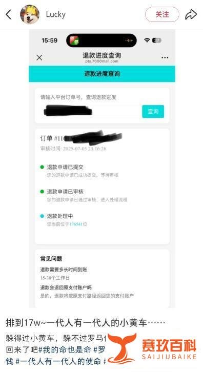 罗马仕现状：剩5千万库存，员工抽屉里连A4纸都被收走