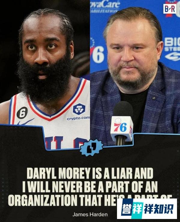 76人球星哈登因痛批总裁莫雷遭罚款10万美元。