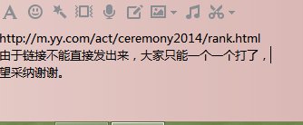 yy2015年度盛典女偶像分组