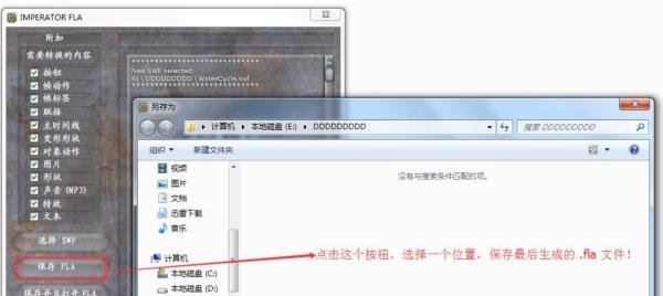 如何将swf文件转为Flash源文件(.fla格式)