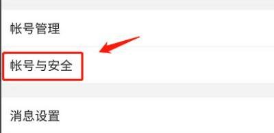 新浪微博一直账号异常需要手机验证才能用？