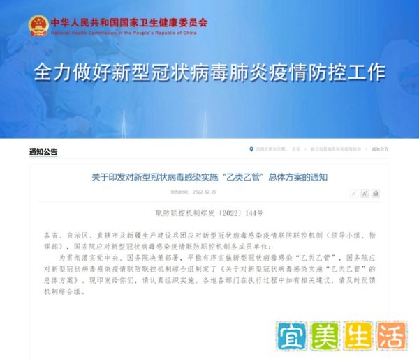 重磅！取消入境后核酸和集中隔离！取消“五个一”！有序恢复中国公民出境旅游