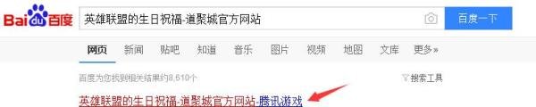 LOL英雄联盟怎么查召唤师生日