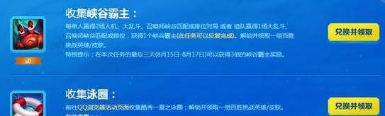 lol酷秀一夏百胜挑战怎么解锁