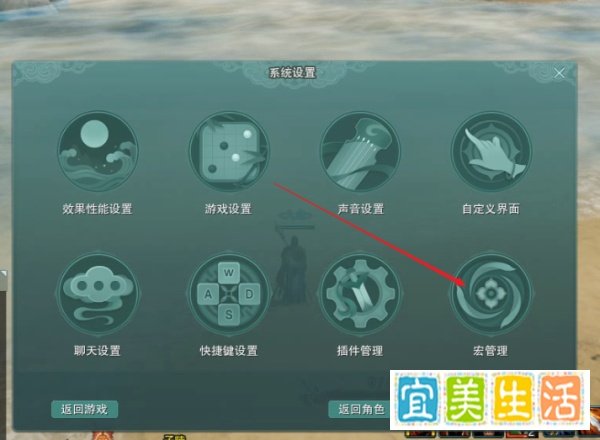 剑三天策的宏怎么设置