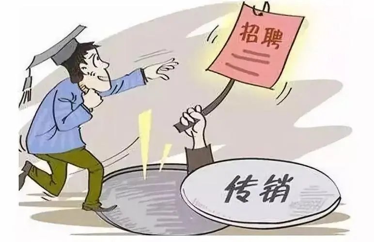 “亿家拼”APP被认定为传销，罚款50万元，哪种情况下会被认定为传销？