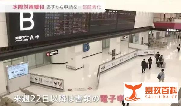 日本再次调整入境政策，日限额上限增至5000人