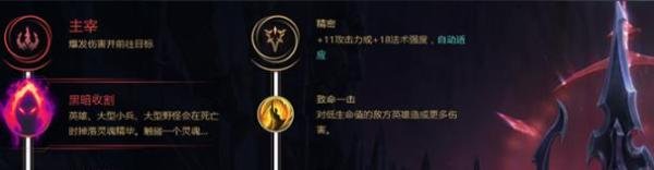 LOL卡兹克符文选择