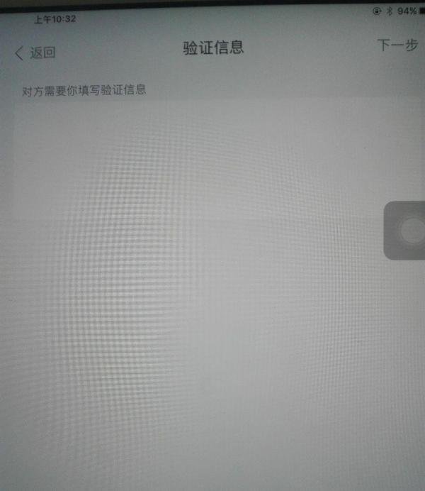 ipadqq怎么加好友
