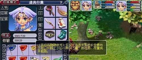 梦幻西游(侠)水陆大会副本攻略