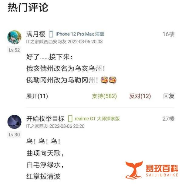 笑不活了！“俄罗斯方块”要改名“乌克兰方块”？
