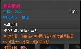 DOTA2瘟疫法师NEC怎么出装?