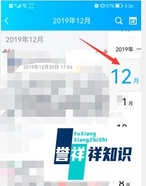 QQ空间如何使用时间轴快速查看以往说说