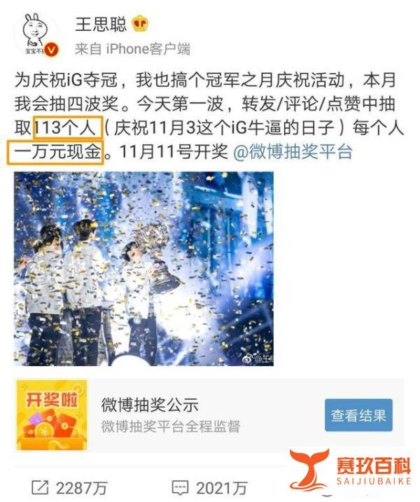 王思聪暴露微博bug？!