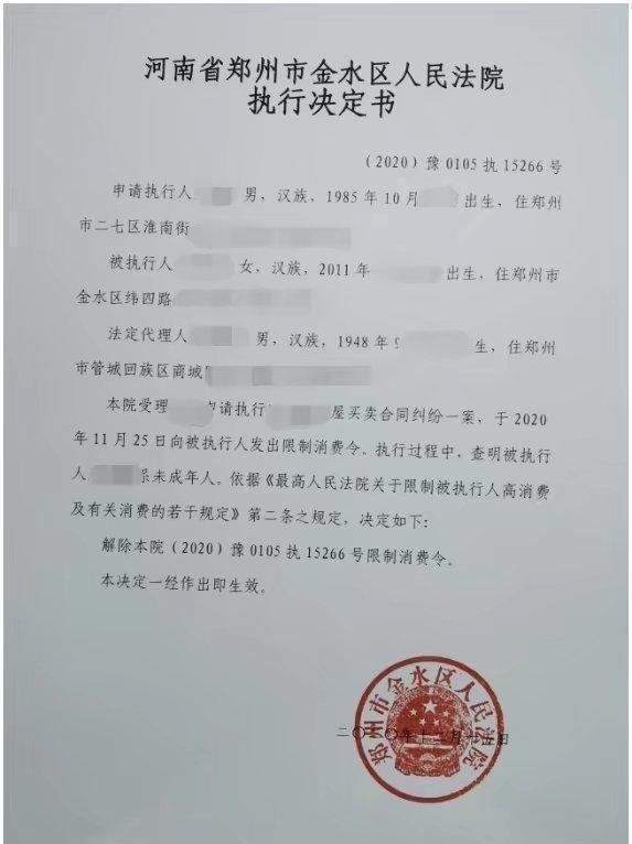 “9岁老赖案”女孩外公:多照顾她几年