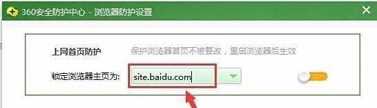 百度网址大全设置为电脑浏览器主页的方法