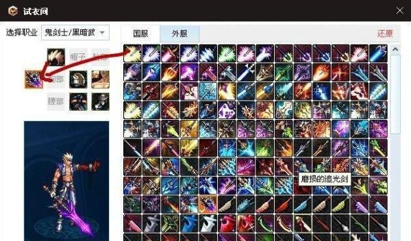 地下城与勇士时装补丁修改方法