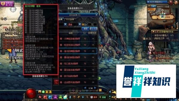 dnf男弹药有哪些异界套