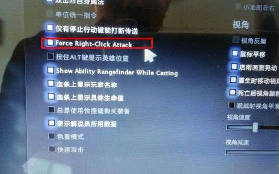 dota2右键反补怎么设置？dota2新版右键反补设置方法