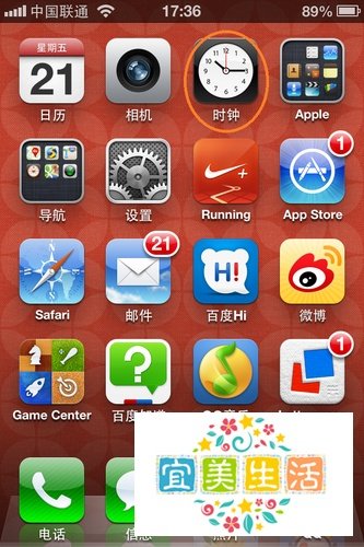 iphone4的闹钟设置在哪