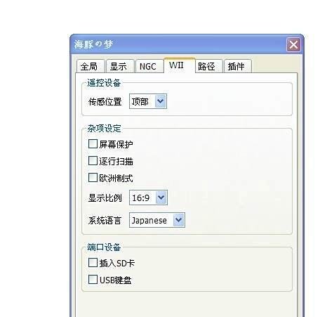 龙珠z电光火石3配置