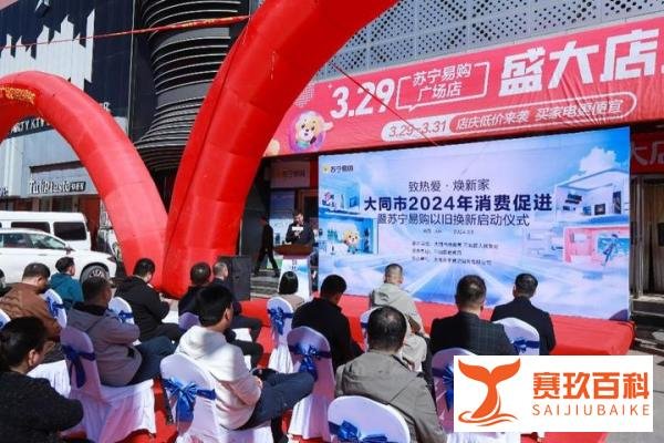 四步换新家电!苏宁易购以旧换新补贴上线