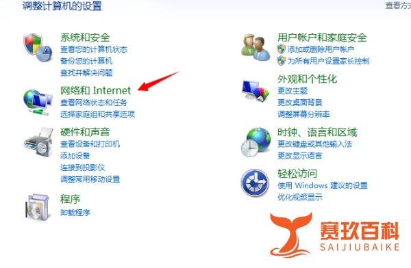 win7无线局域网建立与文件共享