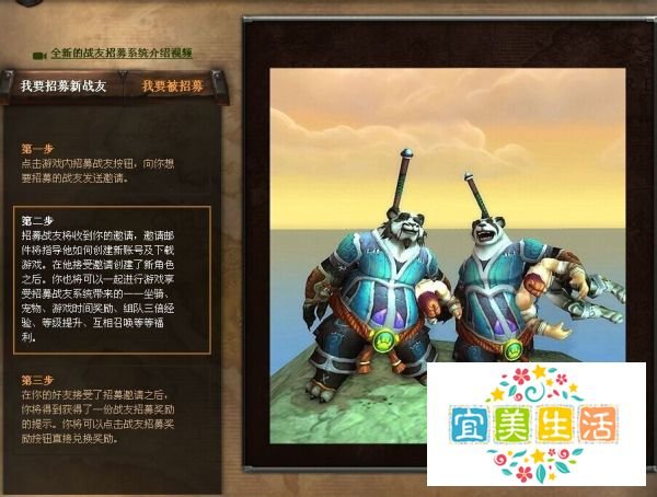 魔兽世界全新战友招募系统奖励坐骑-烬鬃战马