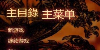 热血无赖dlc怎么装?热血无赖dlc怎么用图文教程